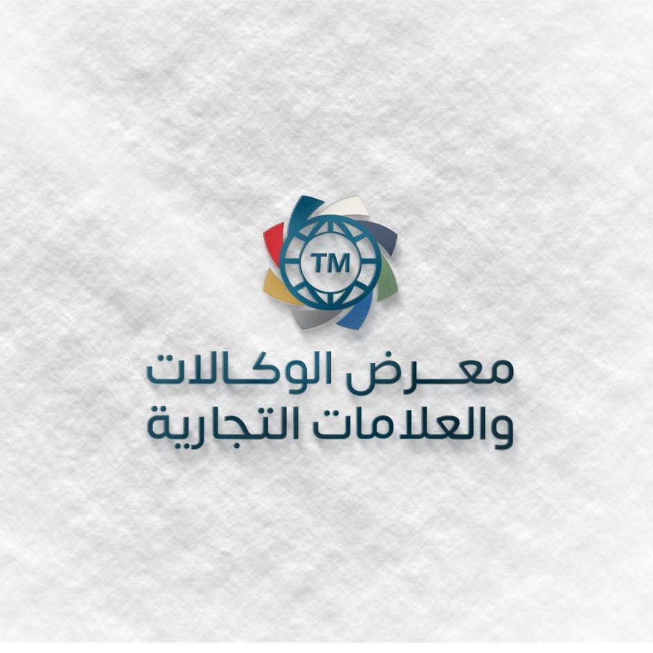 معرض الوكالات والعلامات التجارية